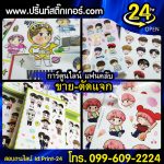 สติ๊กเกอร์การ์ตูน