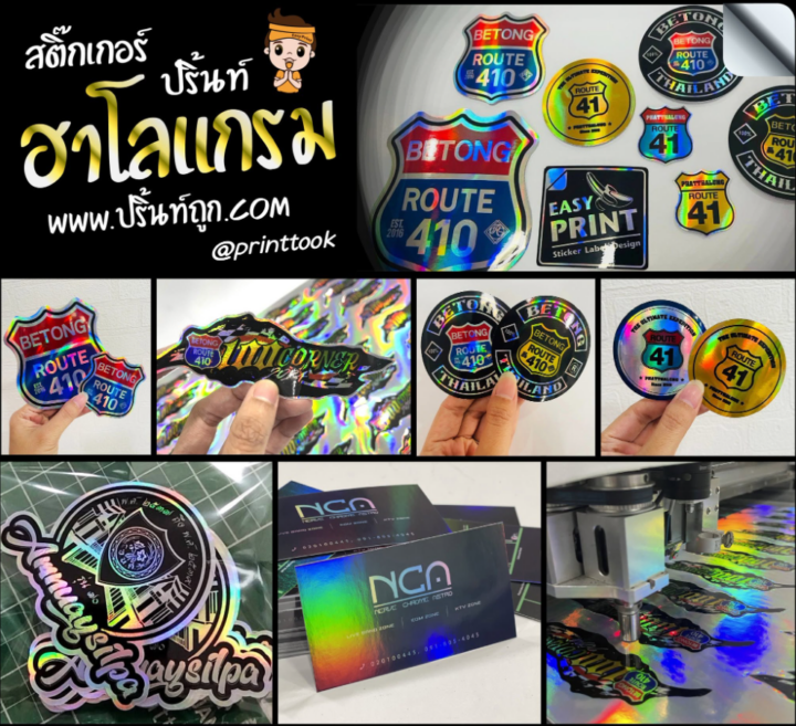 ปริ้นท์สติ๊กเกอร์ฮาโลแกรม #งานป้ายโฆษณา #easyprint #floorsticker  #ป้ายบอกทาง #งานพิมพ์